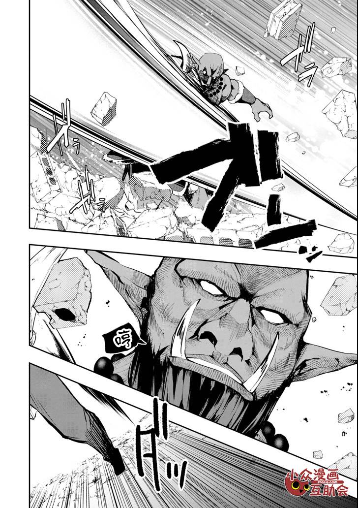 《在充满怪物的世界里为所欲为》漫画最新章节第11话 死战免费下拉式在线观看章节第【7】张图片