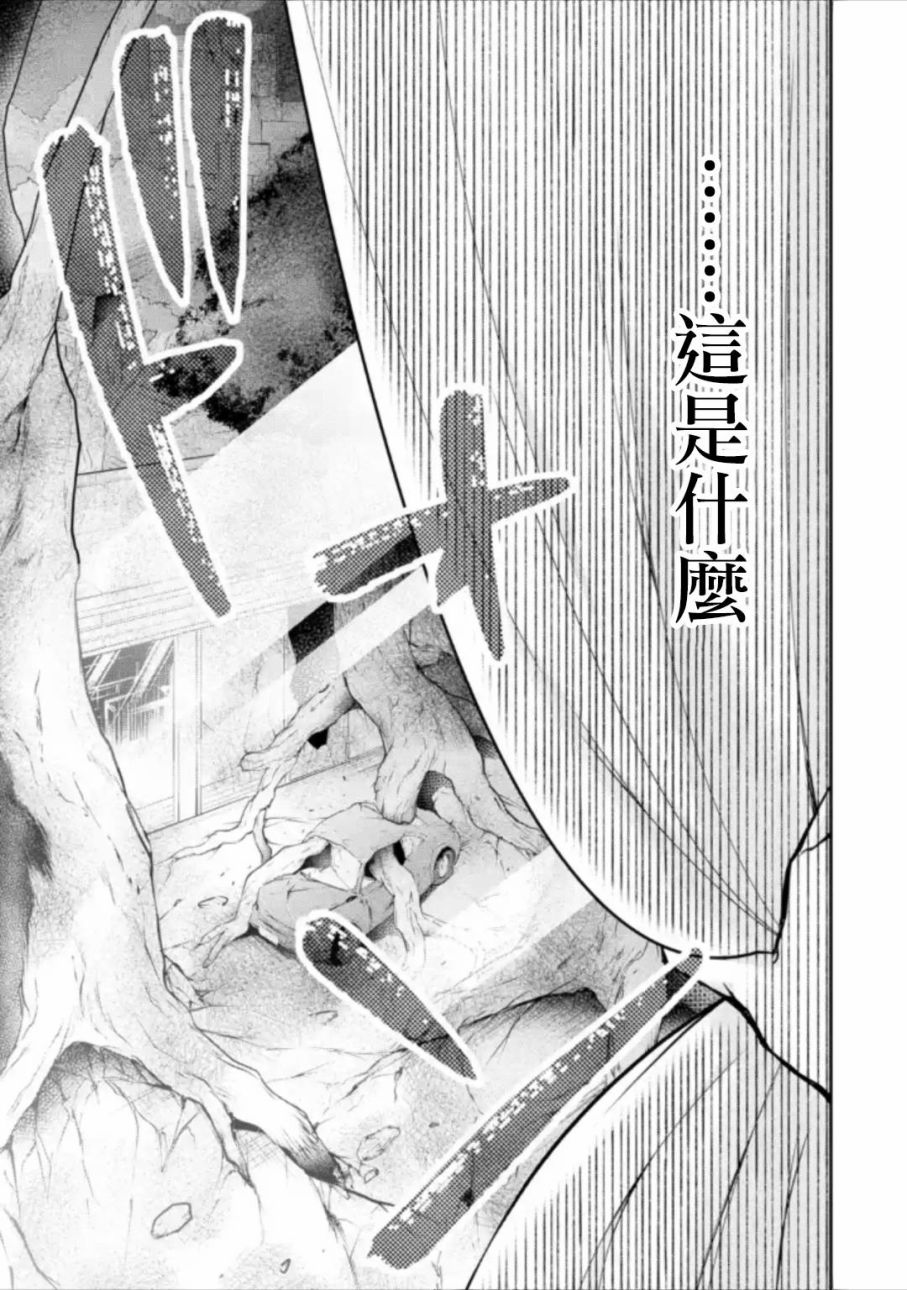 《在充满怪物的世界里为所欲为》漫画最新章节第1.2话免费下拉式在线观看章节第【4】张图片