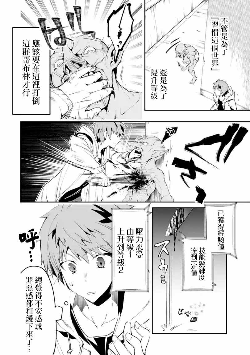 《在充满怪物的世界里为所欲为》漫画最新章节第1.2话免费下拉式在线观看章节第【6】张图片