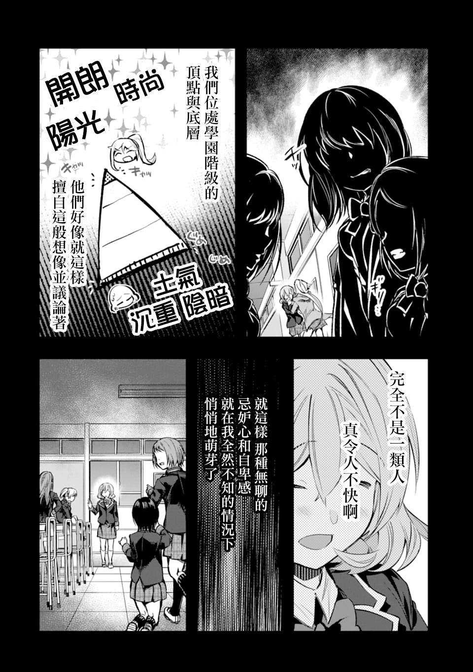 《在充满怪物的世界里为所欲为》漫画最新章节第26话 缘由与想法免费下拉式在线观看章节第【7】张图片