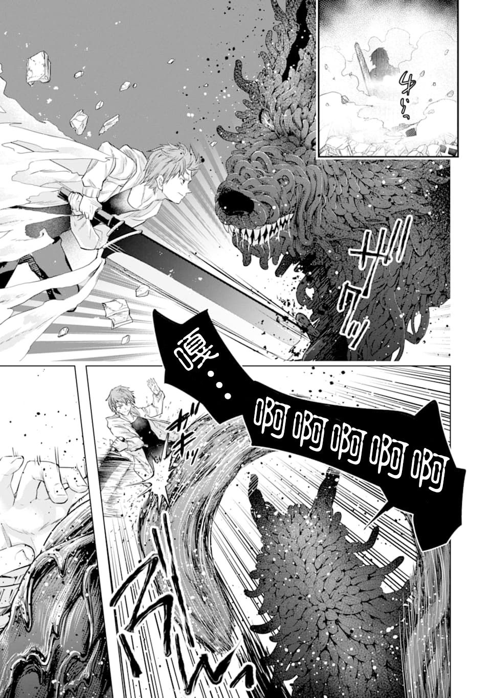 《在充满怪物的世界里为所欲为》漫画最新章节第22话 愤怒免费下拉式在线观看章节第【13】张图片