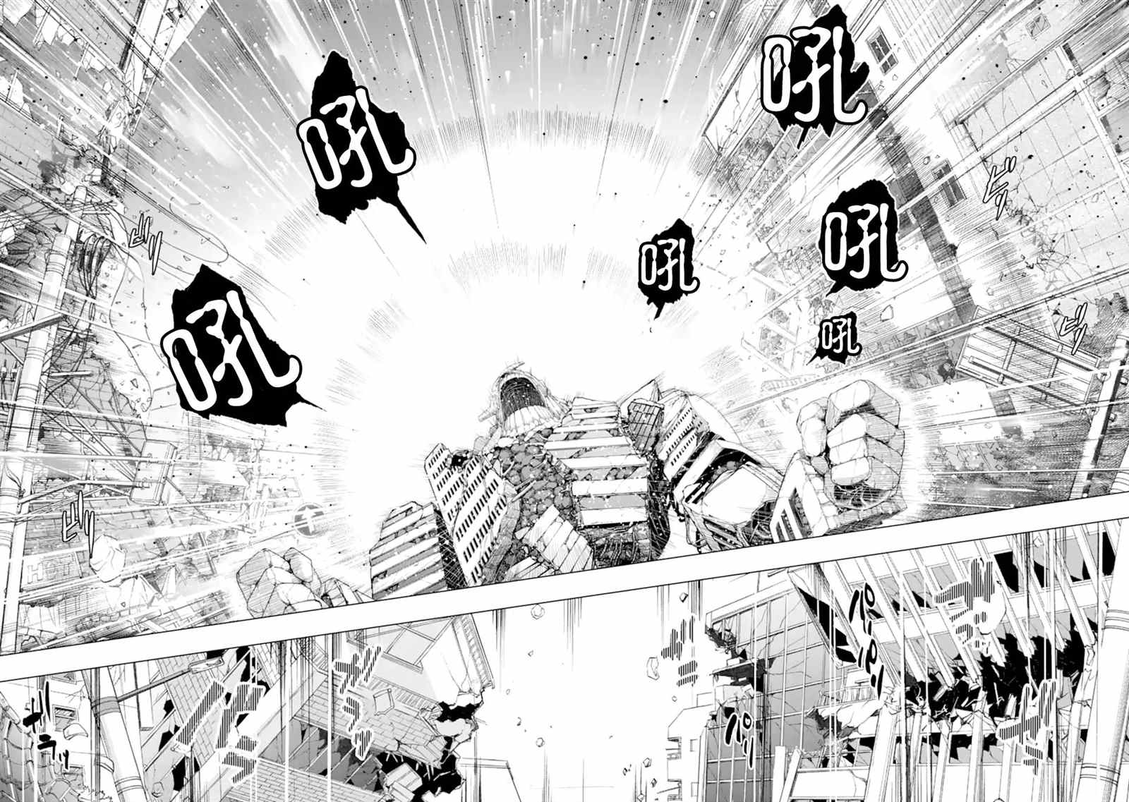 《在充满怪物的世界里为所欲为》漫画最新章节第27话免费下拉式在线观看章节第【36】张图片