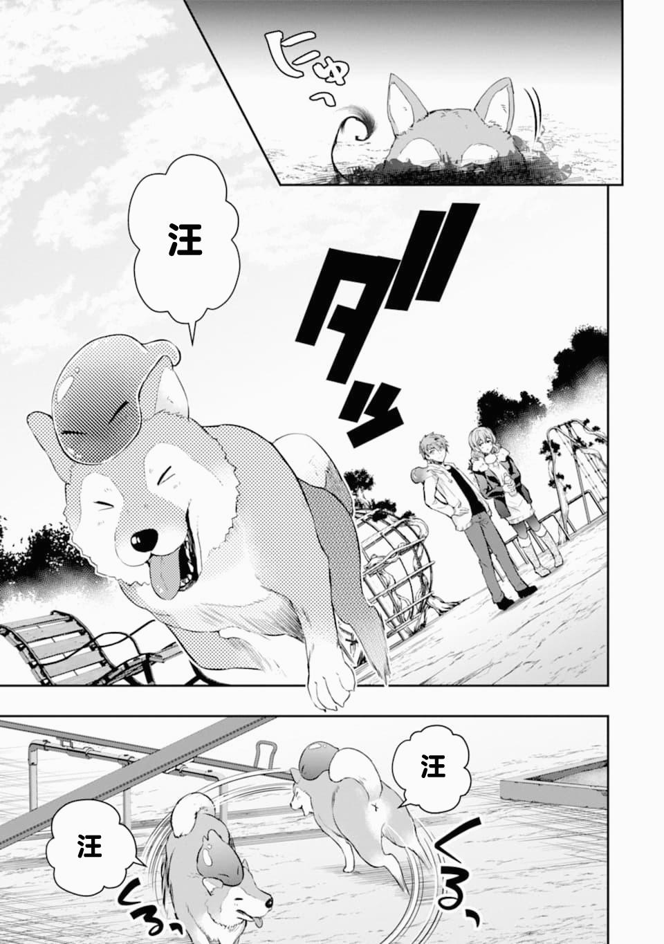 《在充满怪物的世界里为所欲为》漫画最新章节第19话 幼驯染免费下拉式在线观看章节第【21】张图片