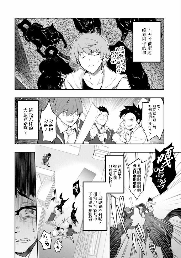 《在充满怪物的世界里为所欲为》漫画最新章节第8话免费下拉式在线观看章节第【8】张图片