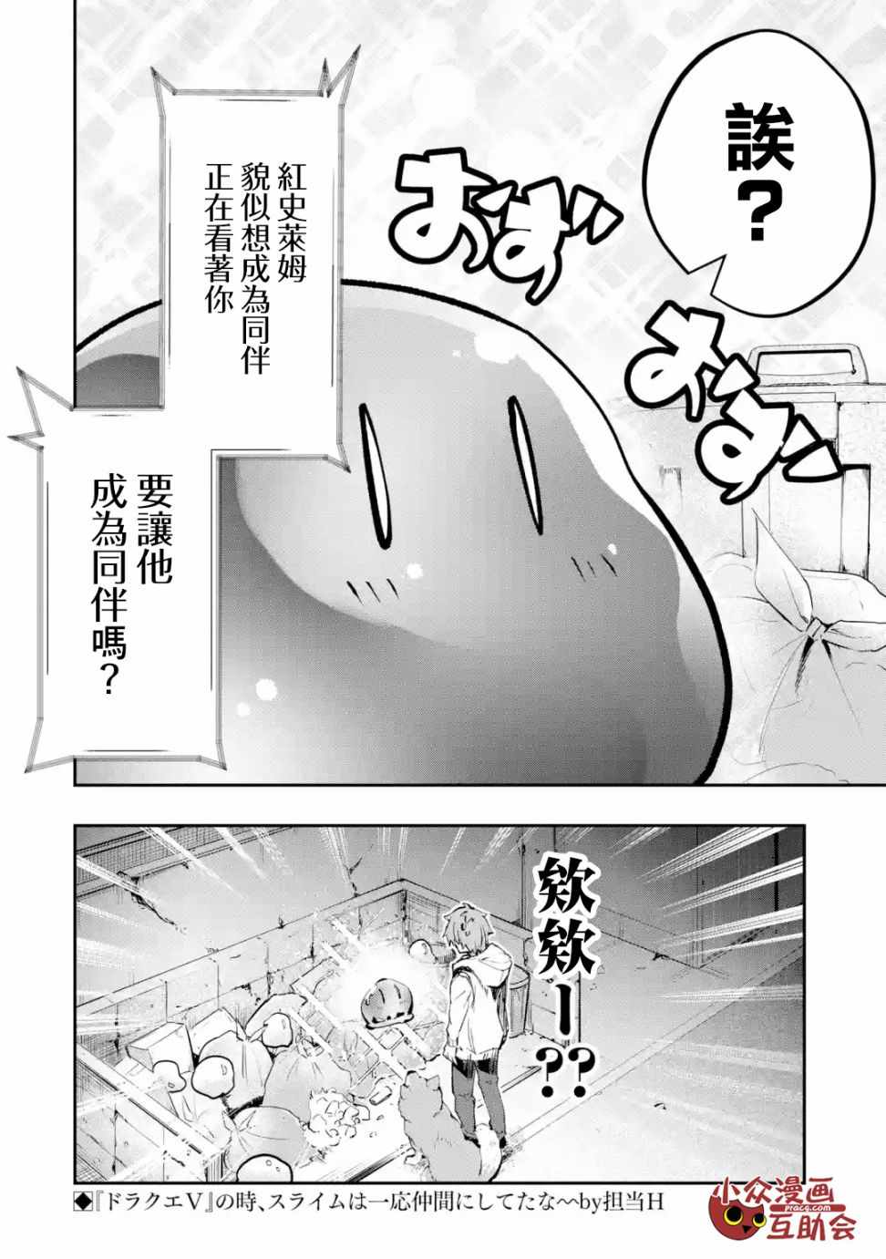 《在充满怪物的世界里为所欲为》漫画最新章节第6话免费下拉式在线观看章节第【44】张图片