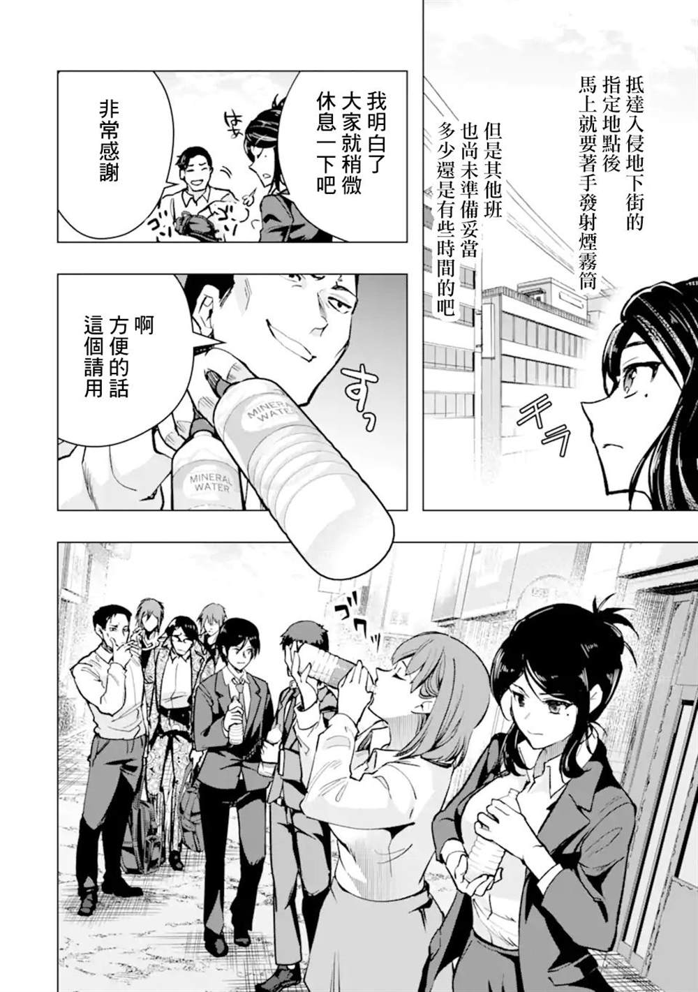 《在充满怪物的世界里为所欲为》漫画最新章节第34话免费下拉式在线观看章节第【16】张图片