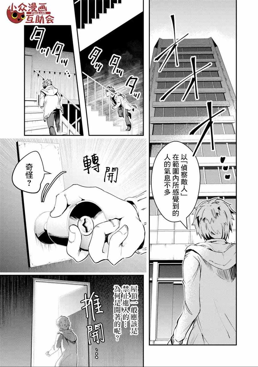 《在充满怪物的世界里为所欲为》漫画最新章节第4话免费下拉式在线观看章节第【14】张图片