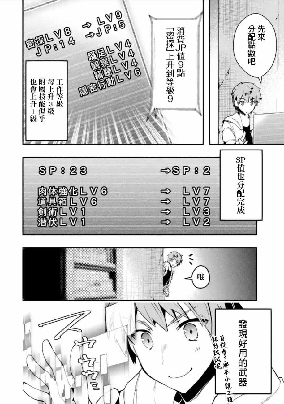 《在充满怪物的世界里为所欲为》漫画最新章节第2.1话免费下拉式在线观看章节第【3】张图片