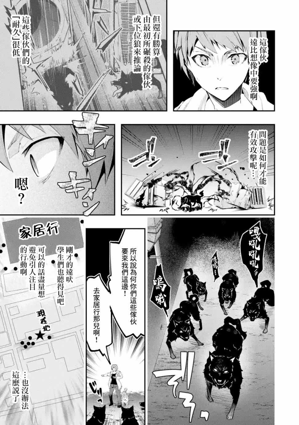 《在充满怪物的世界里为所欲为》漫画最新章节第6话免费下拉式在线观看章节第【11】张图片