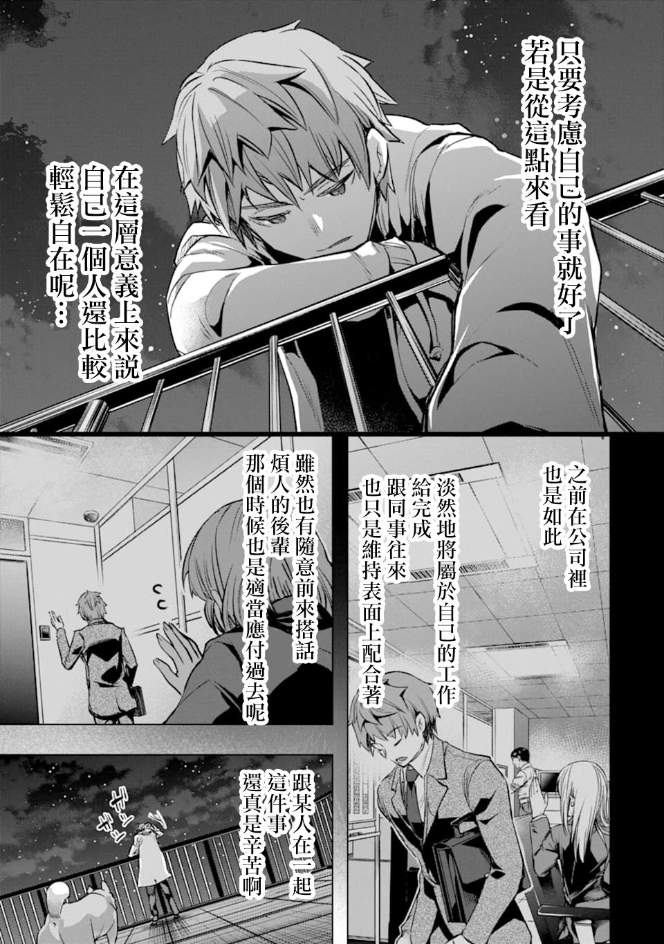 《在充满怪物的世界里为所欲为》漫画最新章节第26话 缘由与想法免费下拉式在线观看章节第【28】张图片