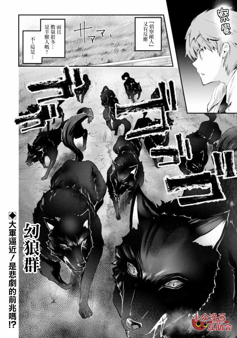 《在充满怪物的世界里为所欲为》漫画最新章节第8话免费下拉式在线观看章节第【32】张图片