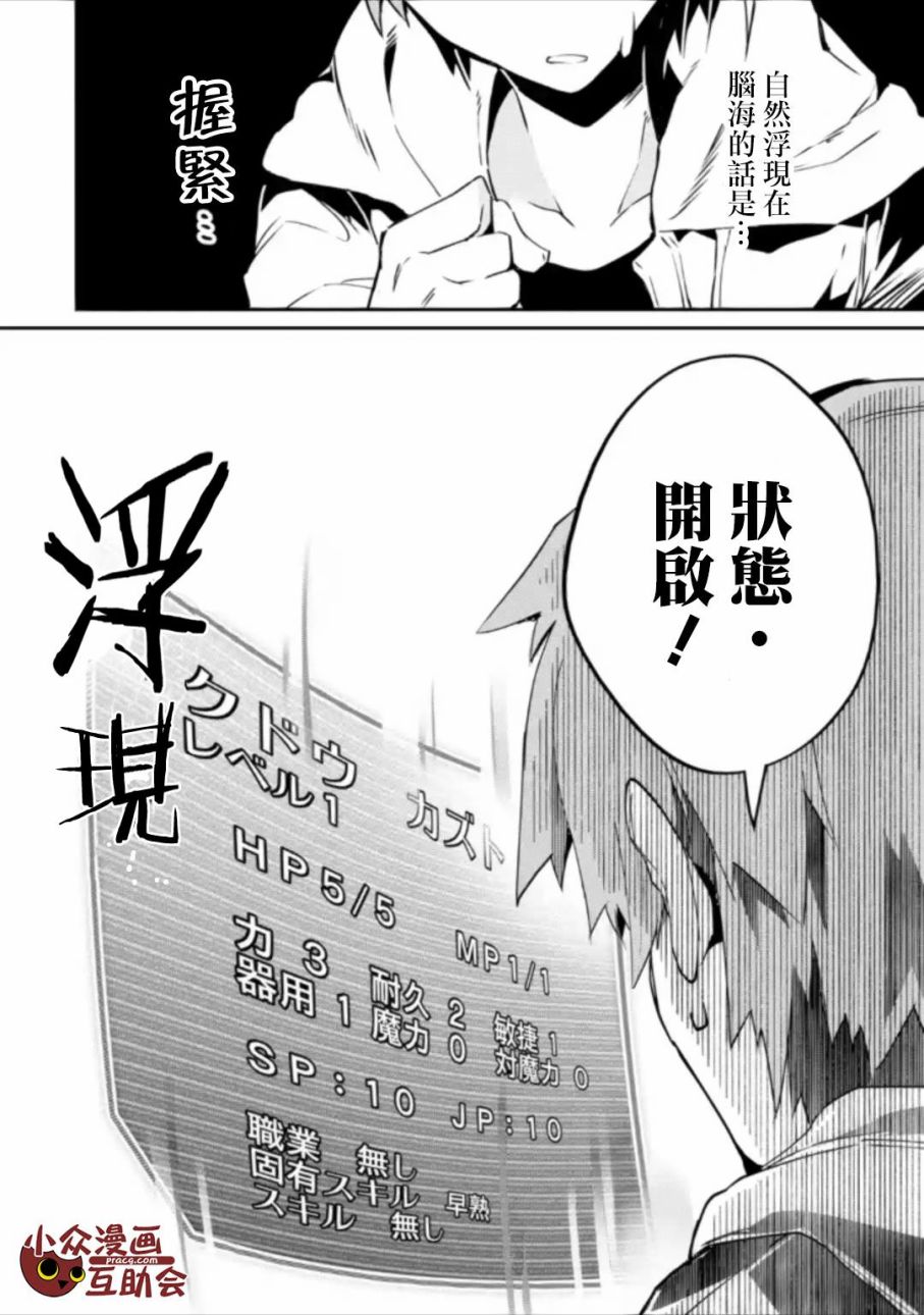 《在充满怪物的世界里为所欲为》漫画最新章节第1.2话免费下拉式在线观看章节第【11】张图片