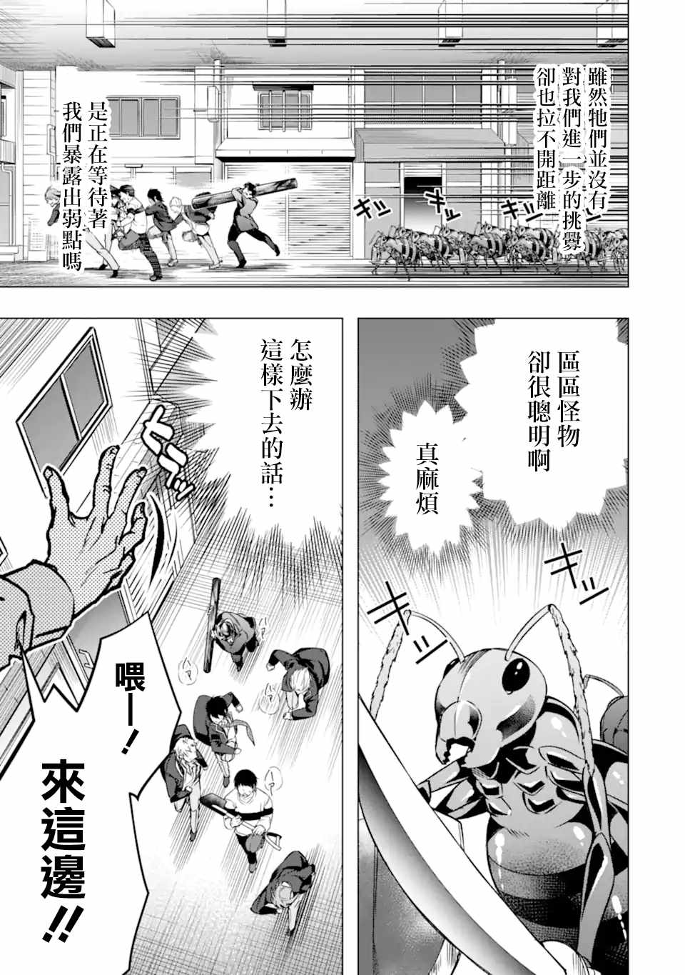 《在充满怪物的世界里为所欲为》漫画最新章节第28话 区公所免费下拉式在线观看章节第【3】张图片