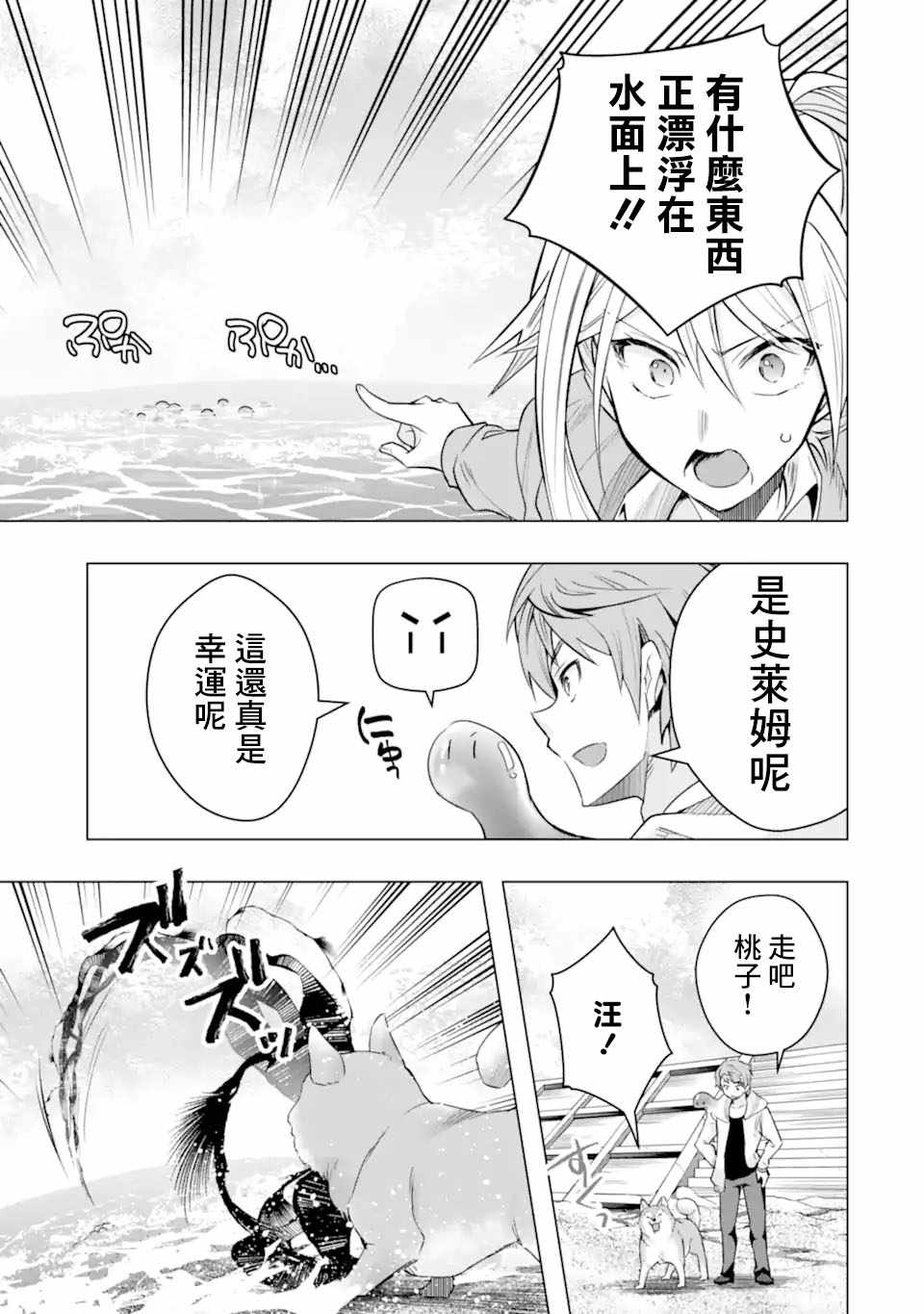 《在充满怪物的世界里为所欲为》漫画最新章节第28话 区公所免费下拉式在线观看章节第【11】张图片