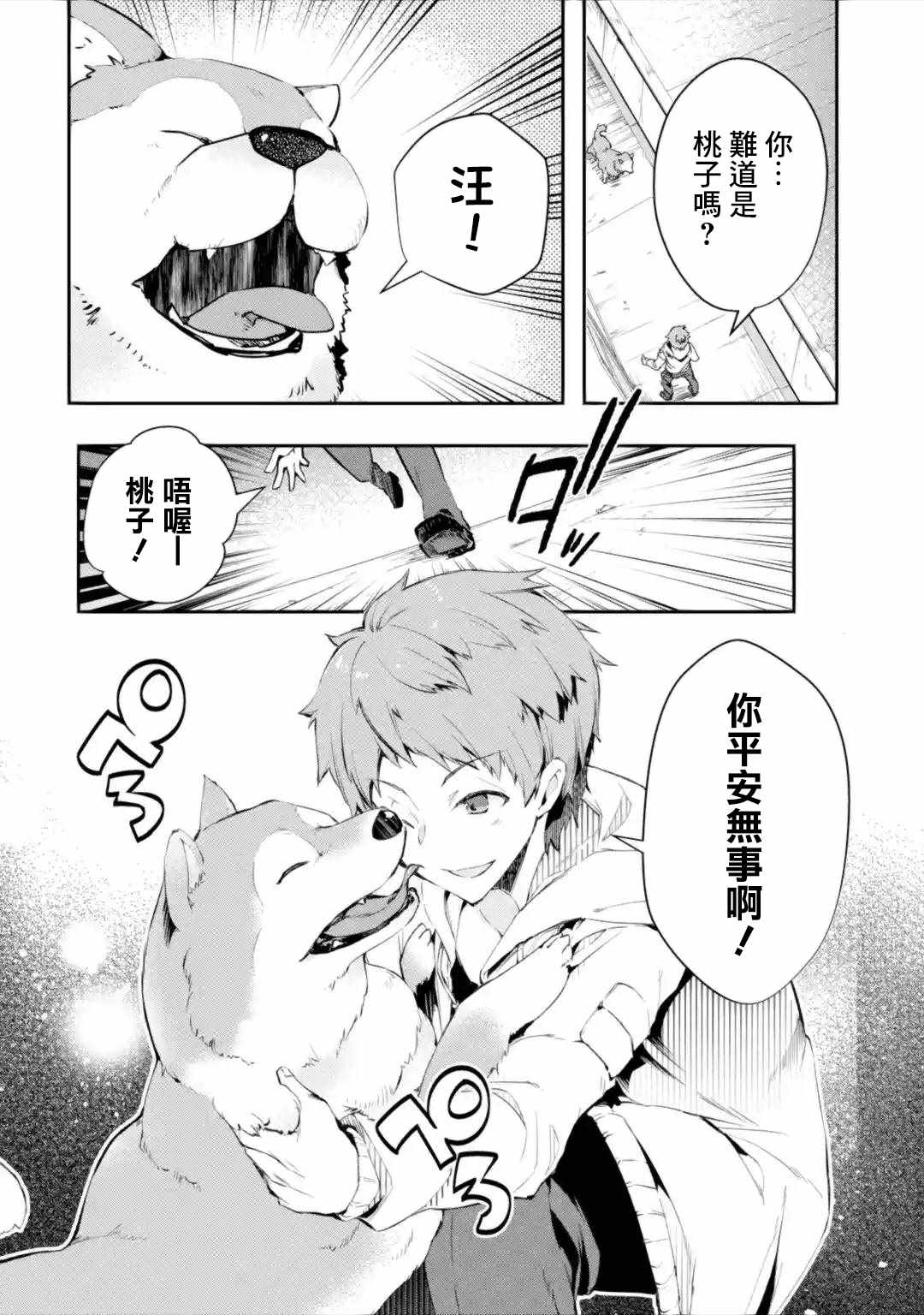 《在充满怪物的世界里为所欲为》漫画最新章节第2.1话免费下拉式在线观看章节第【2】张图片