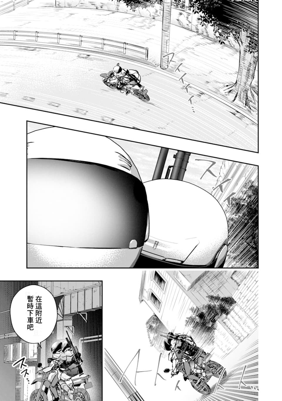 《在充满怪物的世界里为所欲为》漫画最新章节第17话 动向免费下拉式在线观看章节第【24】张图片