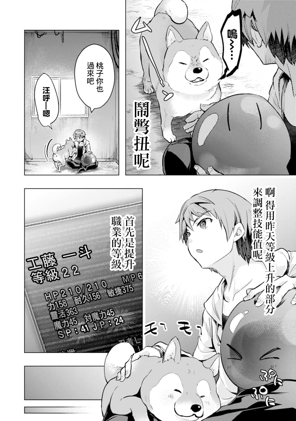 《在充满怪物的世界里为所欲为》漫画最新章节第26话 缘由与想法免费下拉式在线观看章节第【35】张图片