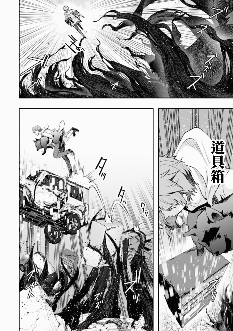 《在充满怪物的世界里为所欲为》漫画最新章节第19话 幼驯染免费下拉式在线观看章节第【45】张图片