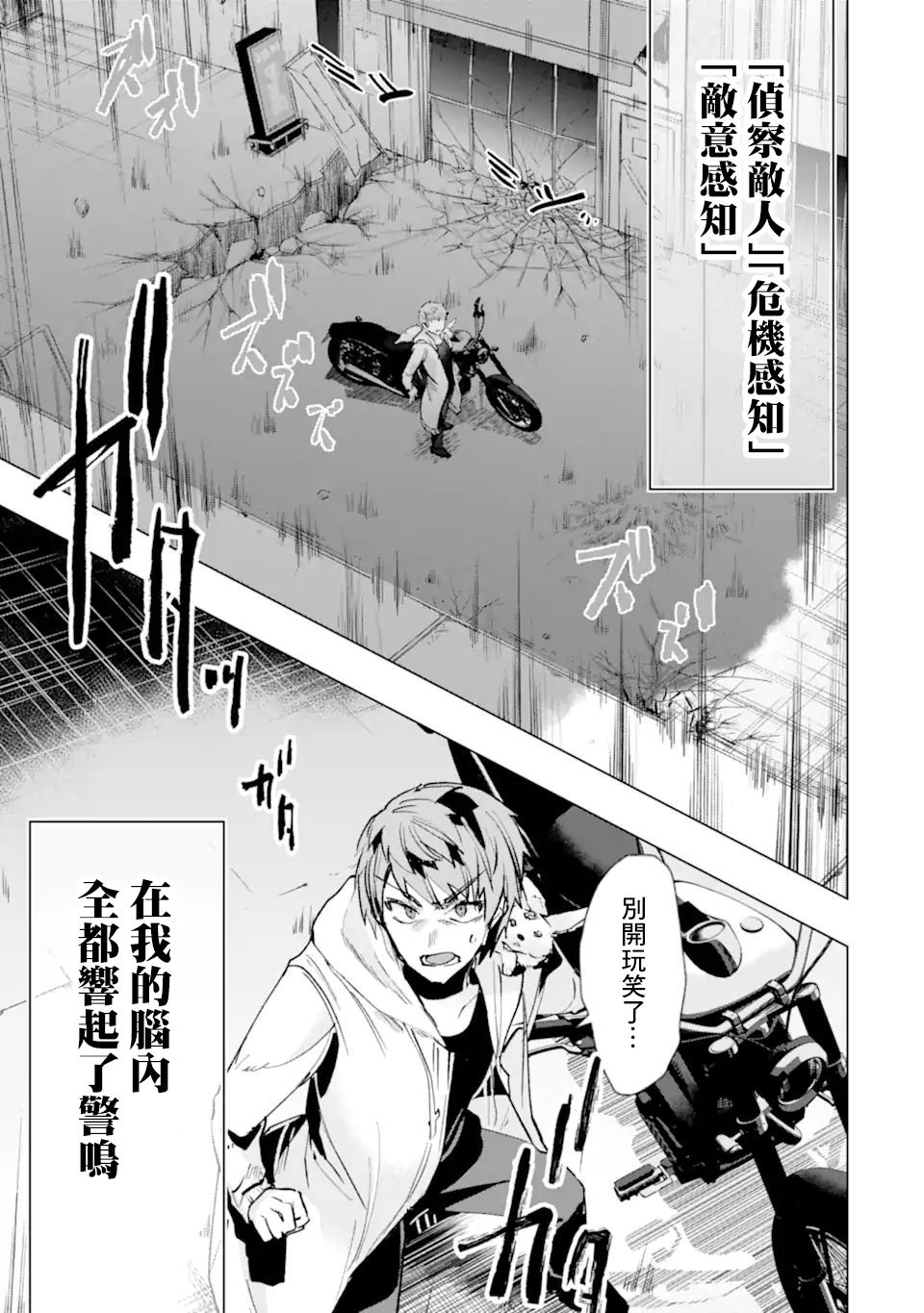 《在充满怪物的世界里为所欲为》漫画最新章节第31话 宝石兽免费下拉式在线观看章节第【40】张图片