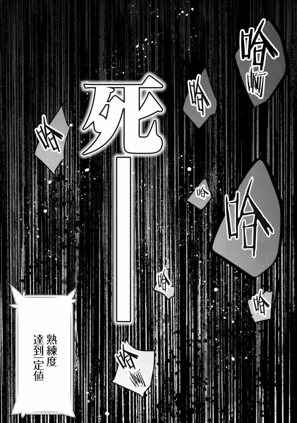 《在充满怪物的世界里为所欲为》漫画最新章节第3.1话免费下拉式在线观看章节第【3】张图片