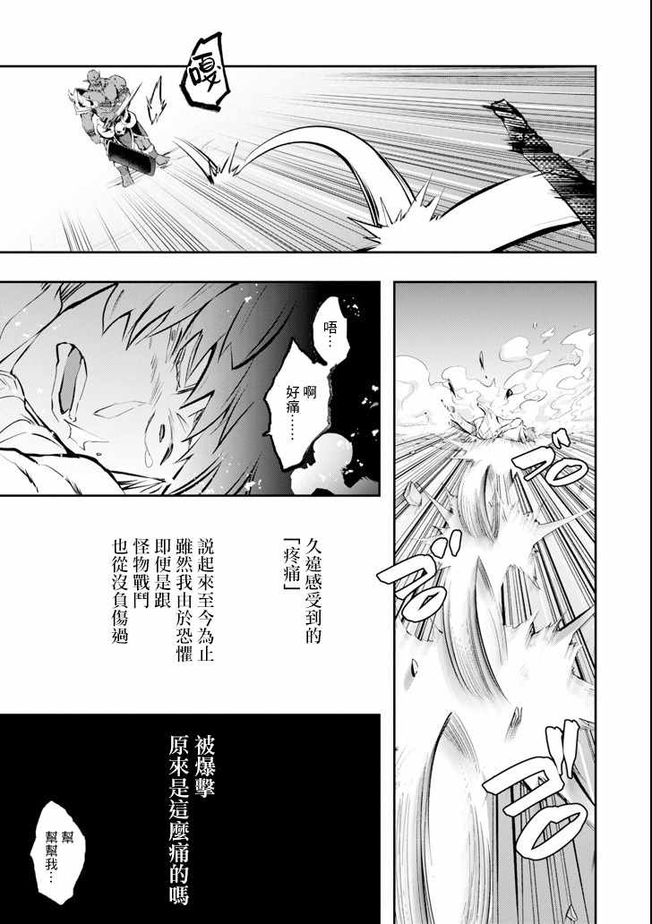 《在充满怪物的世界里为所欲为》漫画最新章节第10话免费下拉式在线观看章节第【16】张图片