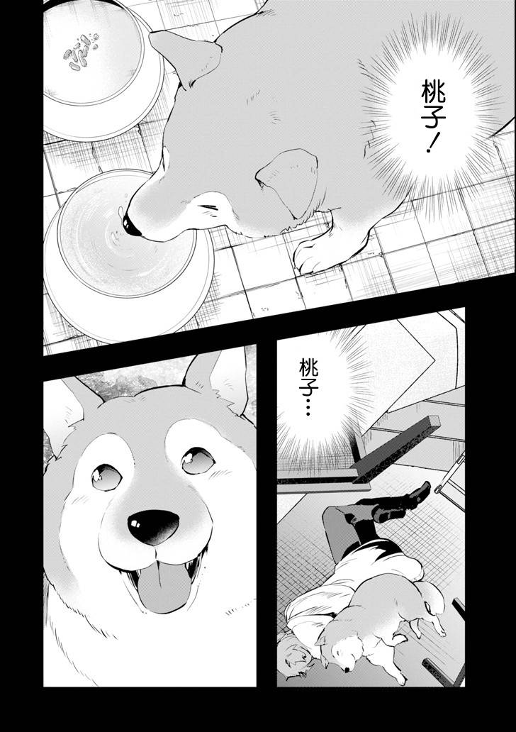 《在充满怪物的世界里为所欲为》漫画最新章节第11话 死战免费下拉式在线观看章节第【3】张图片