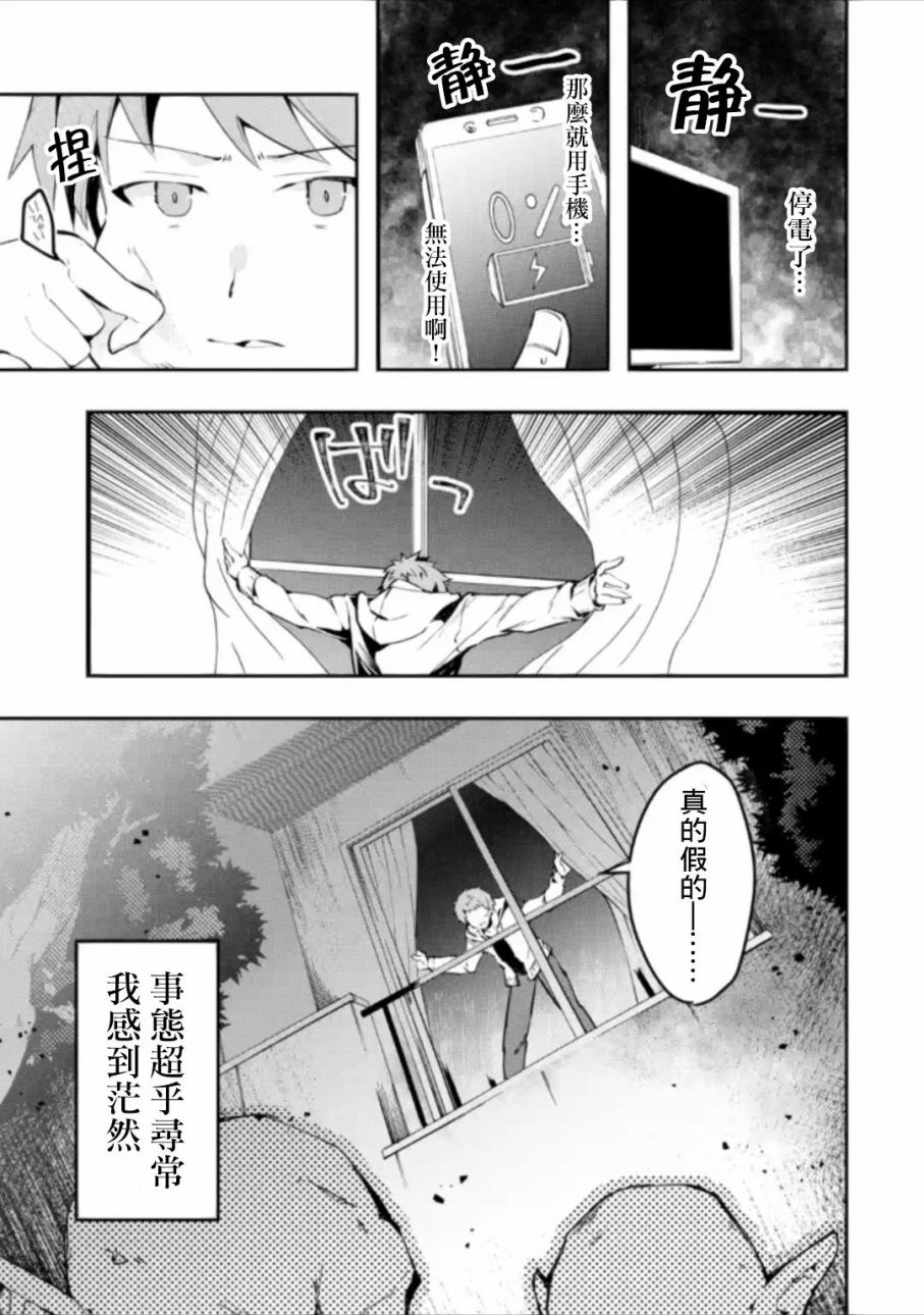 《在充满怪物的世界里为所欲为》漫画最新章节第1.2话免费下拉式在线观看章节第【8】张图片