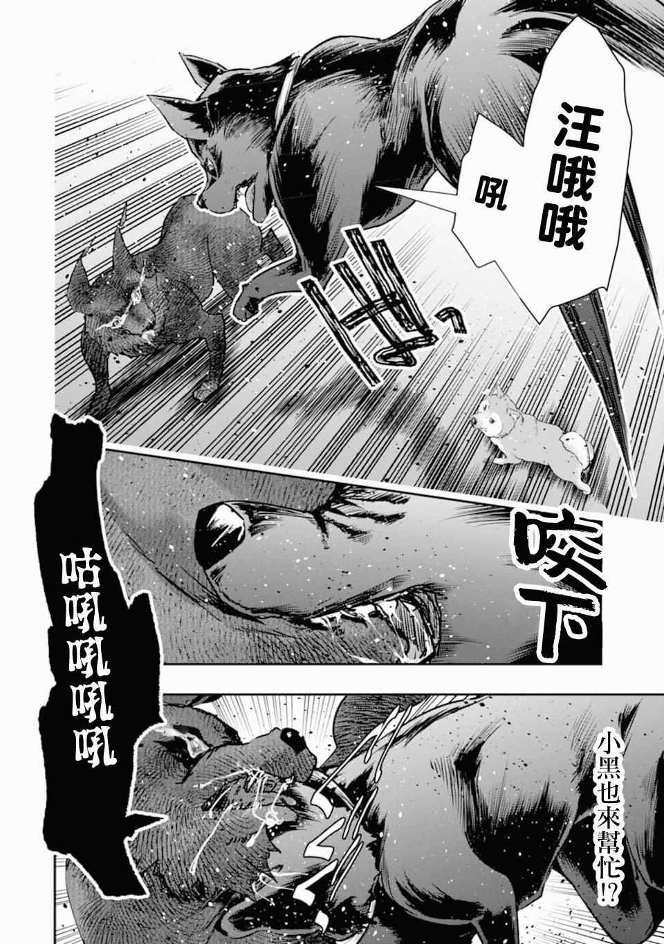 《在充满怪物的世界里为所欲为》漫画最新章节第19话 幼驯染免费下拉式在线观看章节第【55】张图片