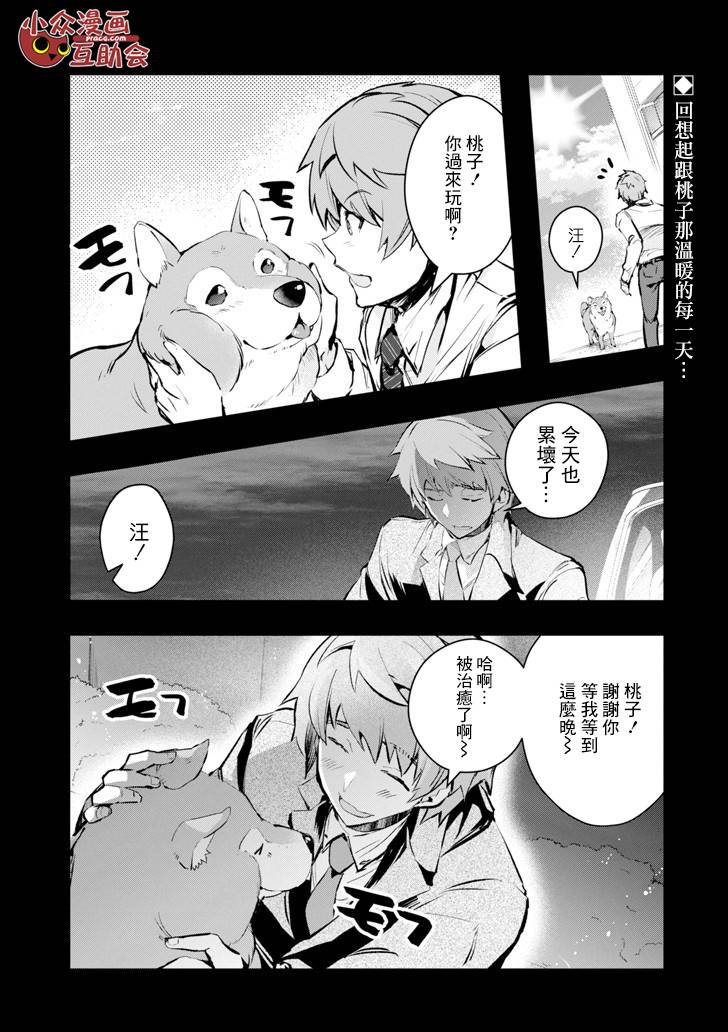 《在充满怪物的世界里为所欲为》漫画最新章节第11话 死战免费下拉式在线观看章节第【2】张图片