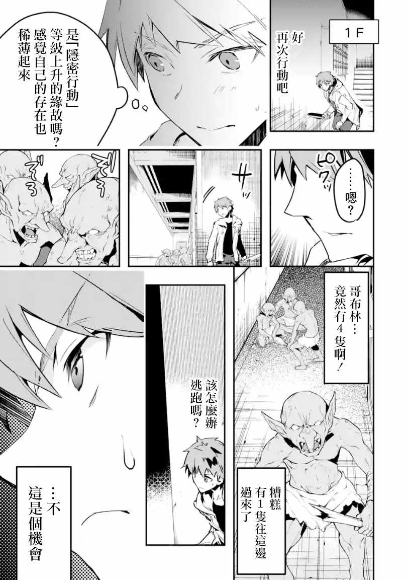 《在充满怪物的世界里为所欲为》漫画最新章节第1.2话免费下拉式在线观看章节第【5】张图片