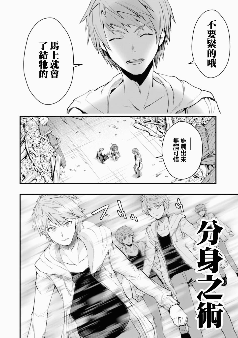 《在充满怪物的世界里为所欲为》漫画最新章节第19话 幼驯染免费下拉式在线观看章节第【47】张图片