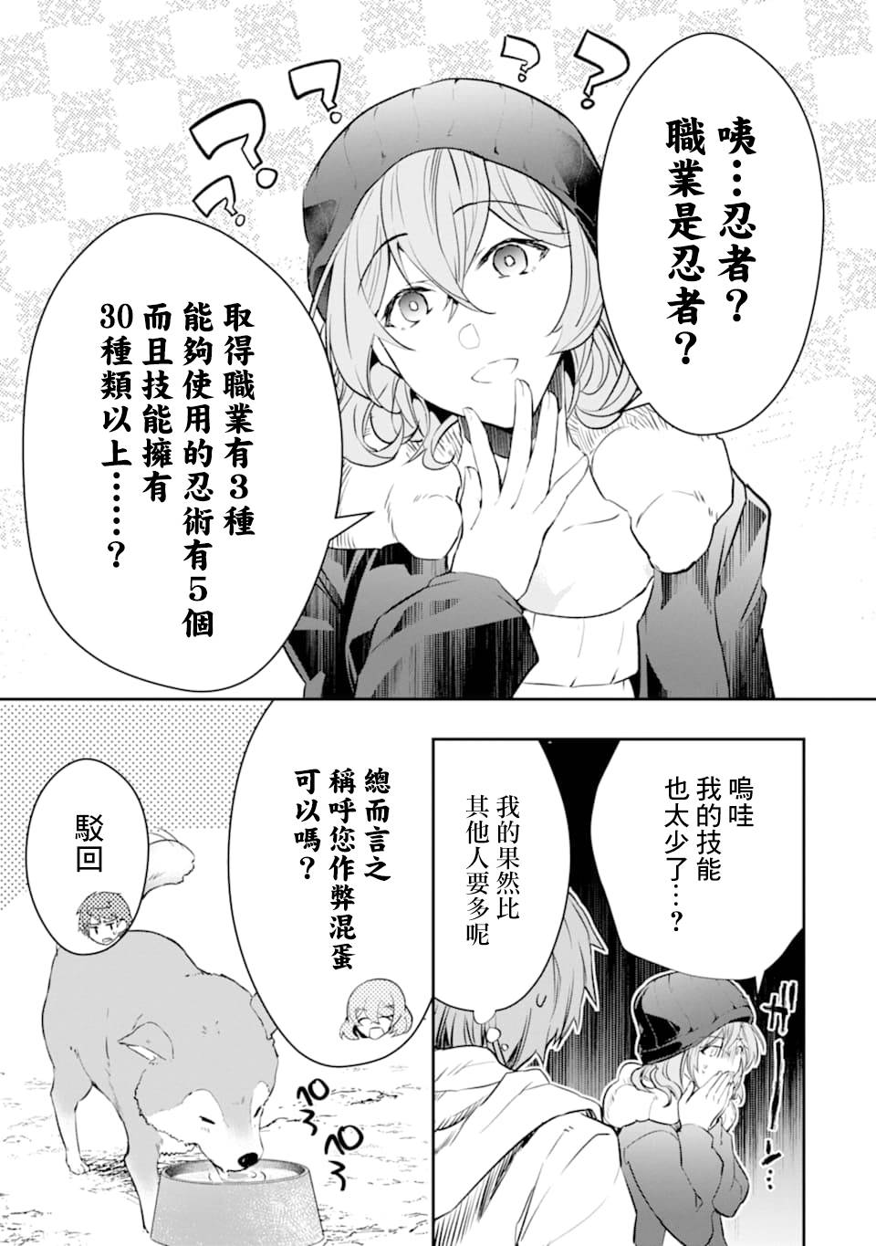 《在充满怪物的世界里为所欲为》漫画最新章节第16话 进化（2）免费下拉式在线观看章节第【14】张图片