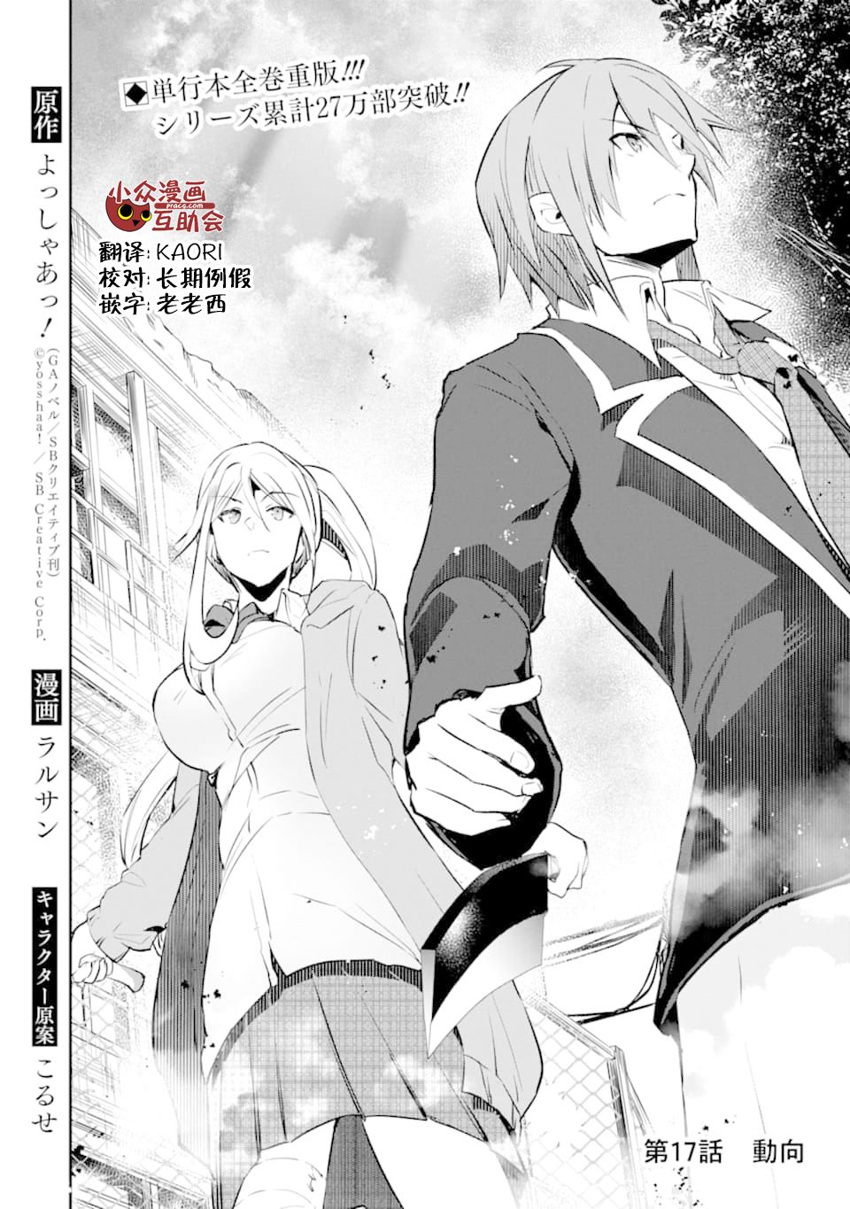 《在充满怪物的世界里为所欲为》漫画最新章节第17话 动向免费下拉式在线观看章节第【5】张图片