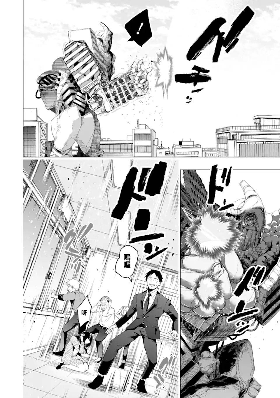 《在充满怪物的世界里为所欲为》漫画最新章节第35话 紧急任务2免费下拉式在线观看章节第【20】张图片