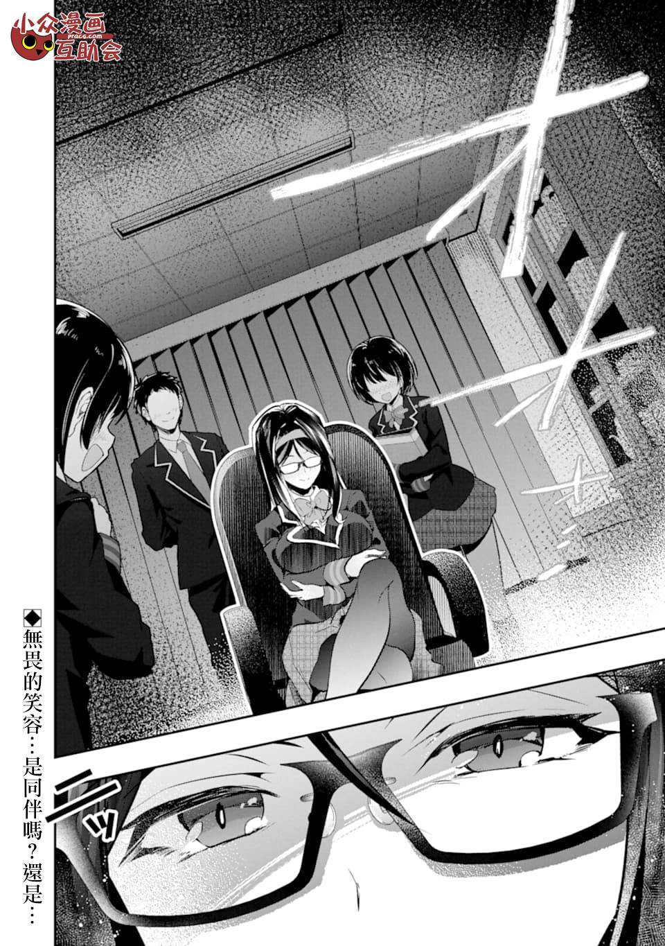 《在充满怪物的世界里为所欲为》漫画最新章节第16话 进化（2）免费下拉式在线观看章节第【29】张图片