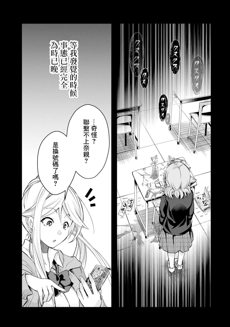 《在充满怪物的世界里为所欲为》漫画最新章节第26话 缘由与想法免费下拉式在线观看章节第【8】张图片