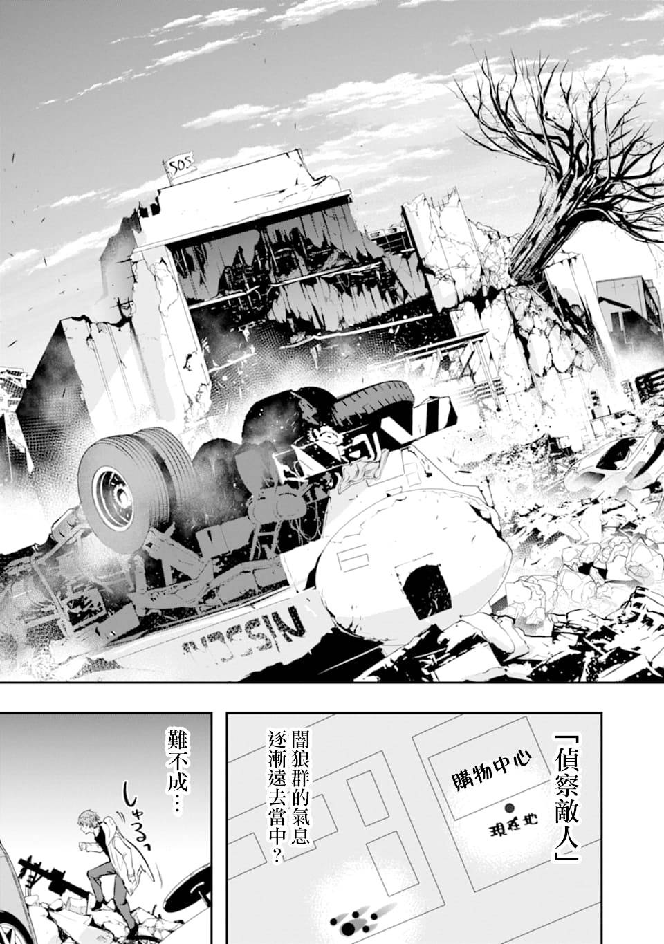 《在充满怪物的世界里为所欲为》漫画最新章节第16话 进化（2）免费下拉式在线观看章节第【8】张图片