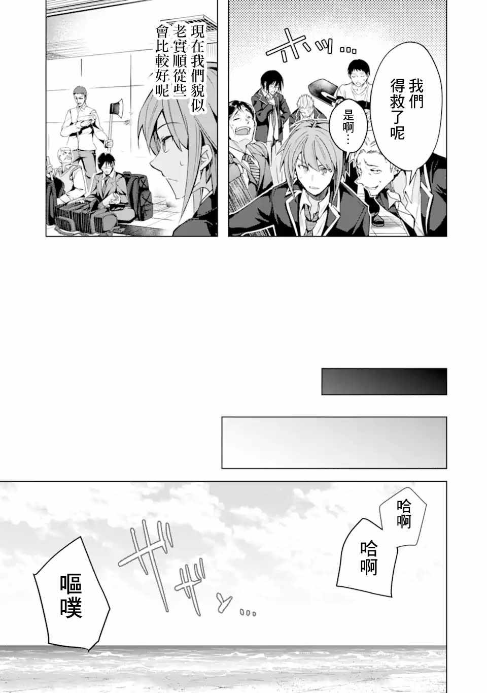 《在充满怪物的世界里为所欲为》漫画最新章节第28话 区公所免费下拉式在线观看章节第【9】张图片