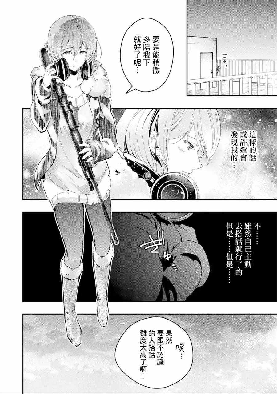 《在充满怪物的世界里为所欲为》漫画最新章节第4话免费下拉式在线观看章节第【34】张图片