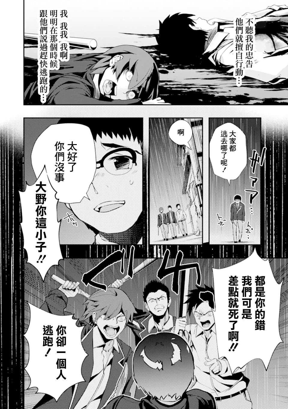 《在充满怪物的世界里为所欲为》漫画最新章节第17话 动向免费下拉式在线观看章节第【17】张图片