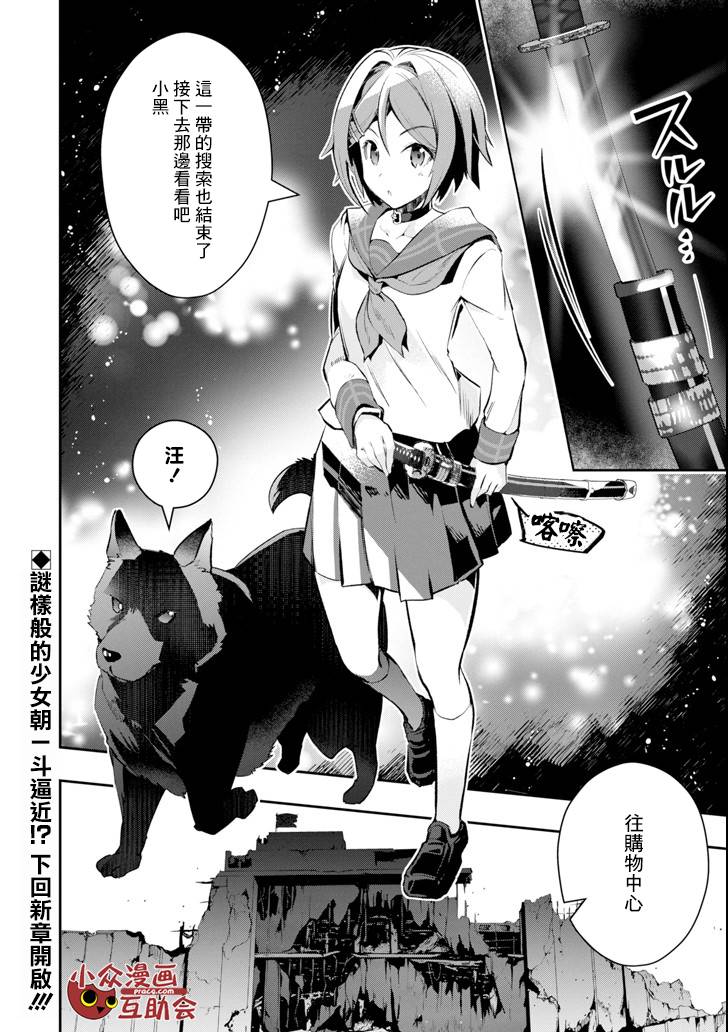 《在充满怪物的世界里为所欲为》漫画最新章节第11话 死战免费下拉式在线观看章节第【49】张图片