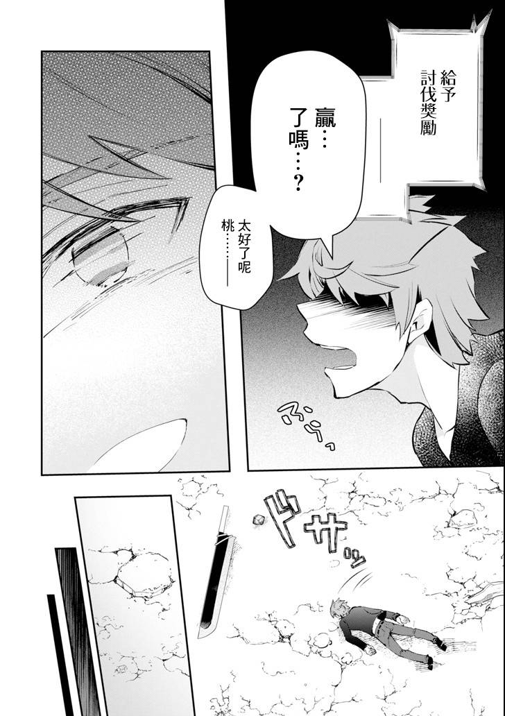 《在充满怪物的世界里为所欲为》漫画最新章节第11话 死战免费下拉式在线观看章节第【39】张图片