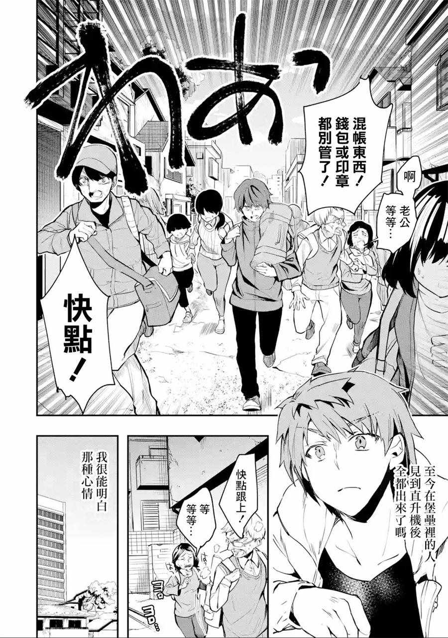 《在充满怪物的世界里为所欲为》漫画最新章节第4话免费下拉式在线观看章节第【13】张图片