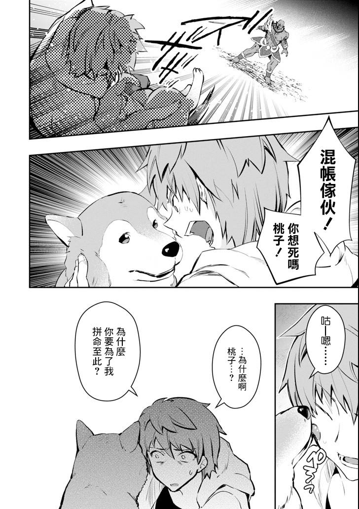 《在充满怪物的世界里为所欲为》漫画最新章节第11话 死战免费下拉式在线观看章节第【9】张图片