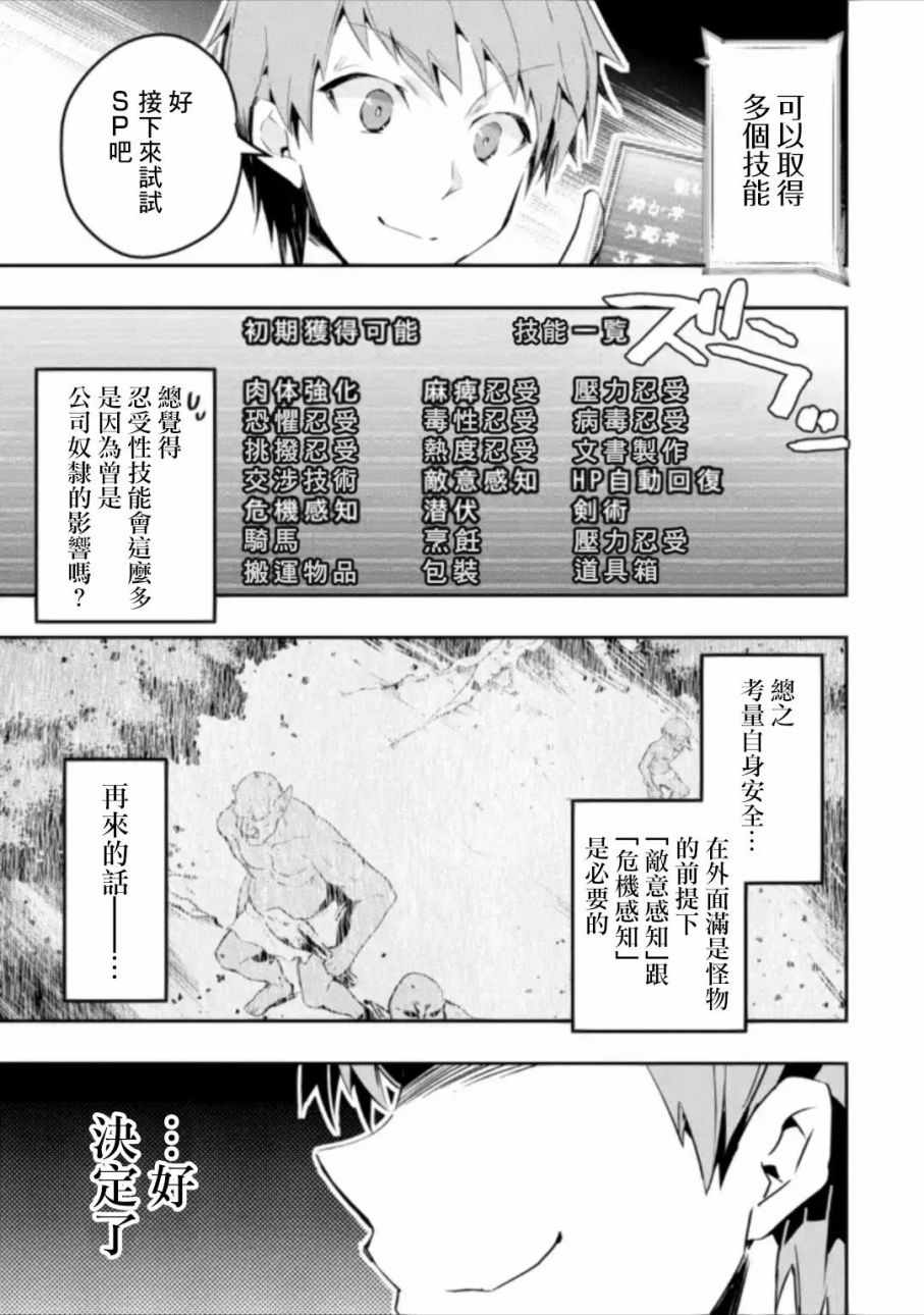 《在充满怪物的世界里为所欲为》漫画最新章节第1.3话免费下拉式在线观看章节第【5】张图片