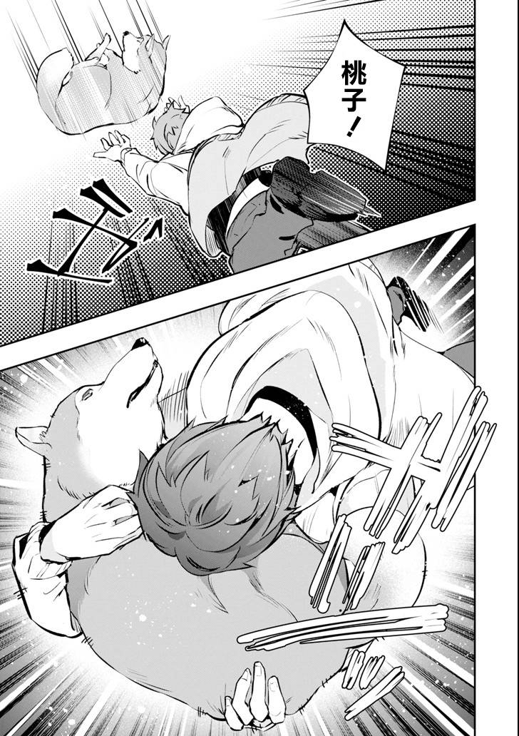 《在充满怪物的世界里为所欲为》漫画最新章节第11话 死战免费下拉式在线观看章节第【8】张图片