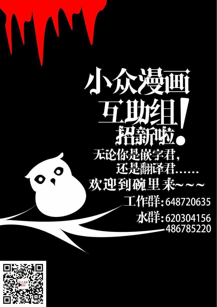 《在充满怪物的世界里为所欲为》漫画最新章节第7话免费下拉式在线观看章节第【32】张图片