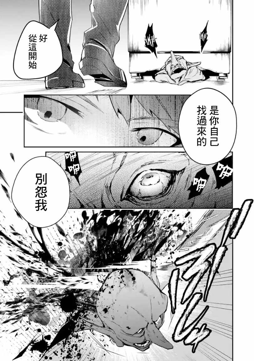 《在充满怪物的世界里为所欲为》漫画最新章节第1.2话免费下拉式在线观看章节第【1】张图片