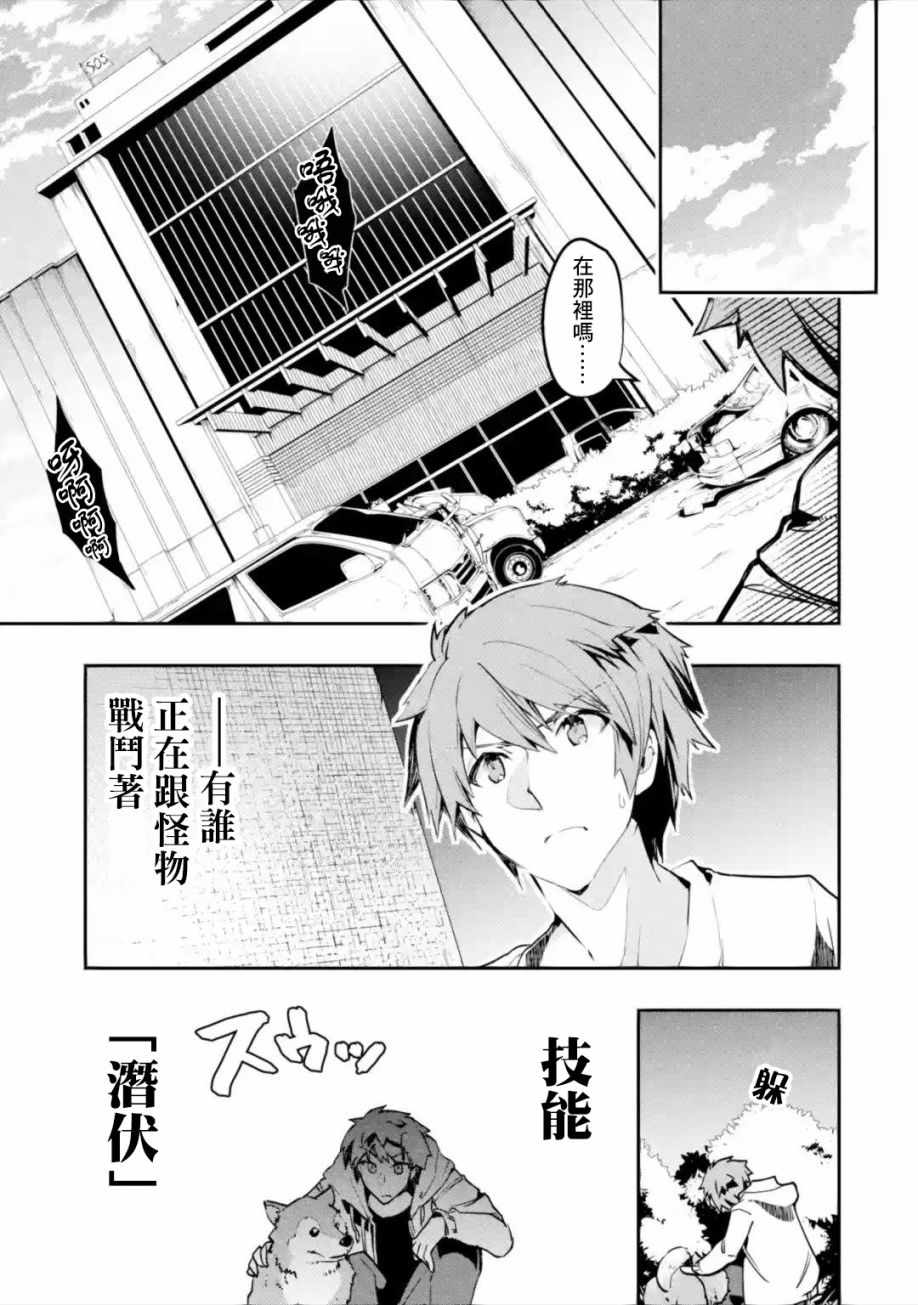 《在充满怪物的世界里为所欲为》漫画最新章节第2.1话免费下拉式在线观看章节第【4】张图片