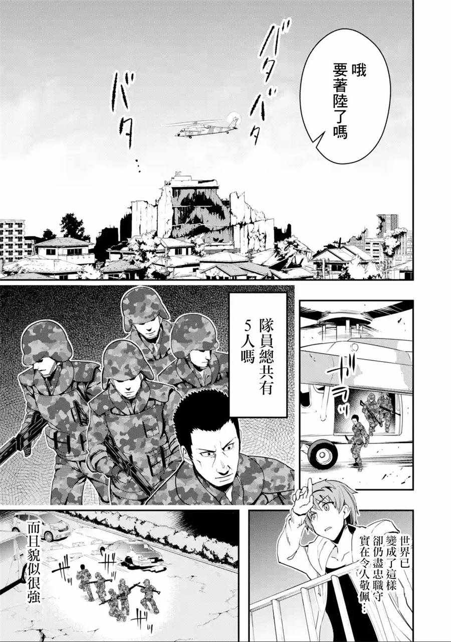 《在充满怪物的世界里为所欲为》漫画最新章节第4话免费下拉式在线观看章节第【16】张图片